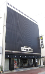 正面