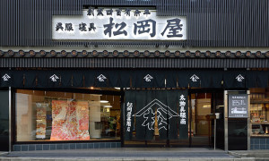 店舗外観